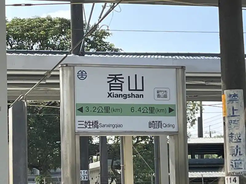 2022 07 30 06 香山