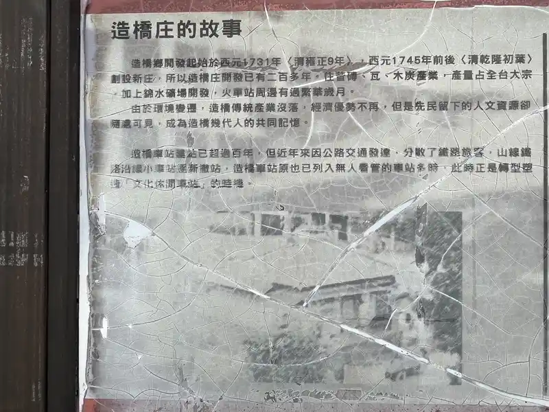 2022 07 30 08 造橋