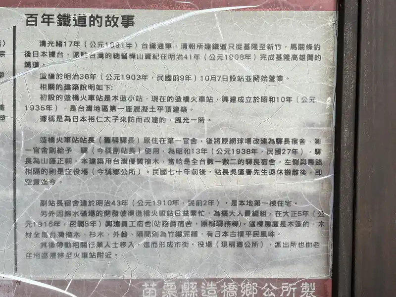 2022 07 30 09 造橋