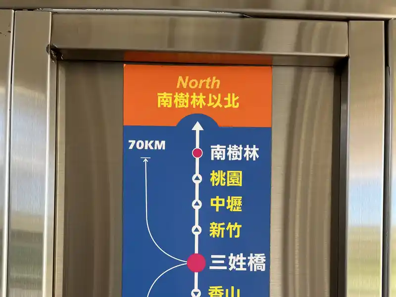2022 07 30 10 三姓橋