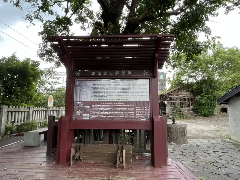 2022 07 30 13 造橋