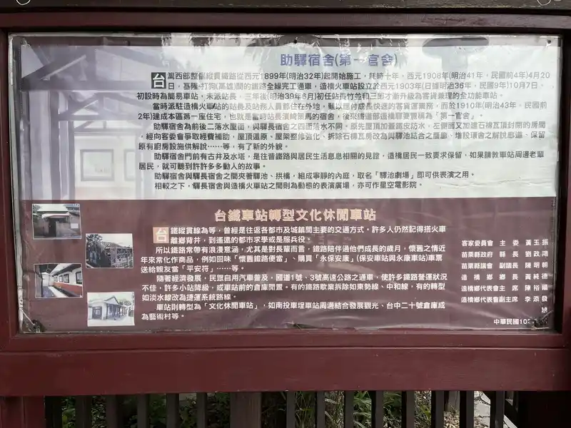 2022 07 30 14 造橋