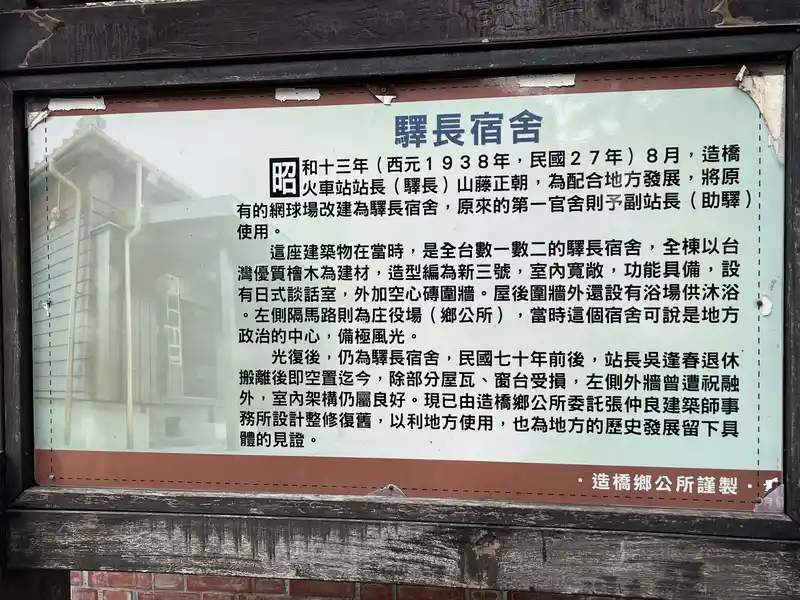 2022 07 30 21 造橋