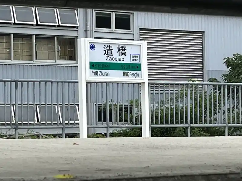 2022 07 30 22 造橋