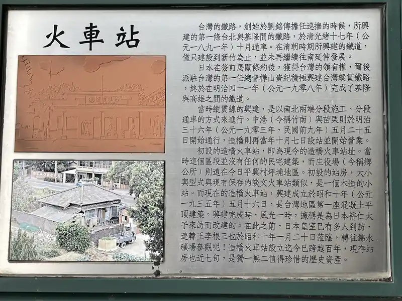 2022 07 30 24 造橋