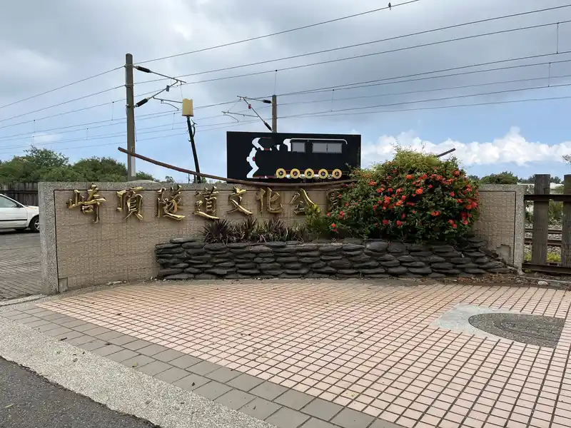 2022 07 30 40 崎頂子母隧道