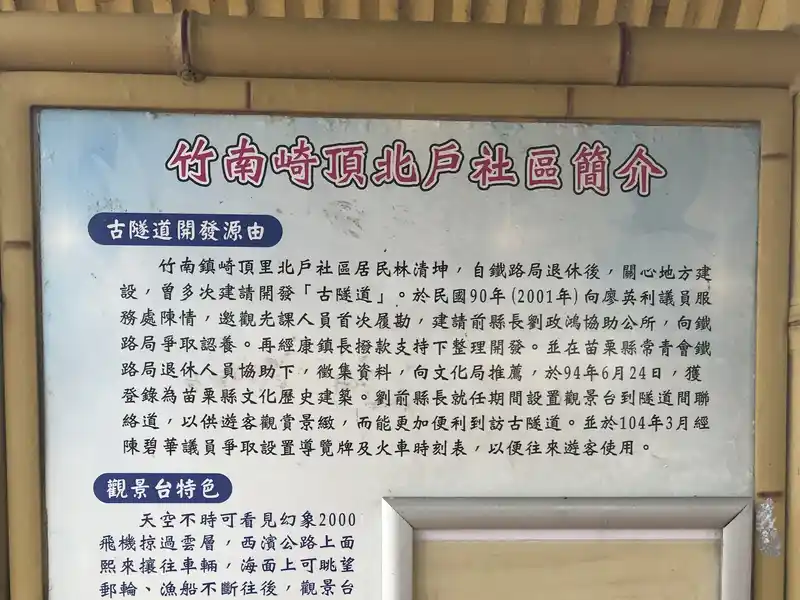 2022 07 30 45 崎頂子母隧道