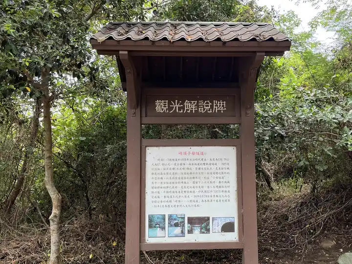 2022 07 30 53崎頂子母隧道