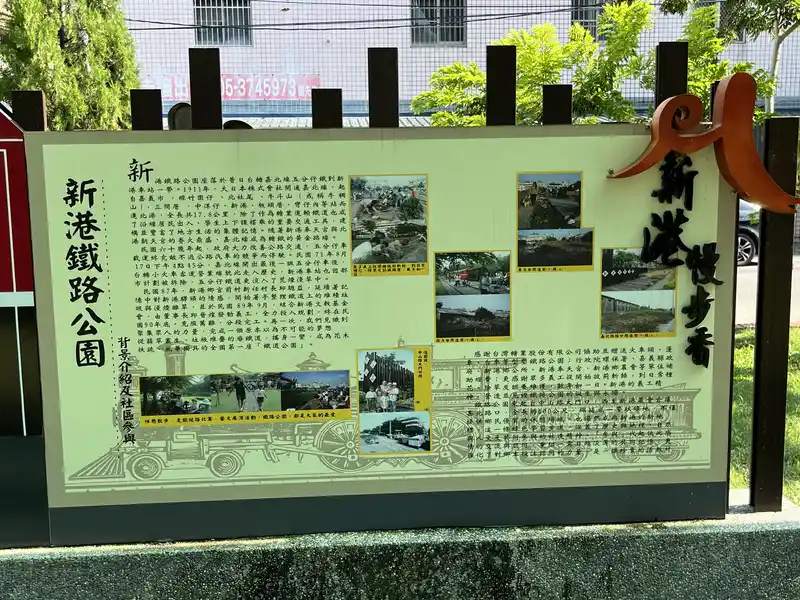 2022 08 05 02 新港鐵路公園