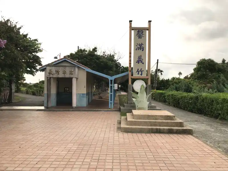 2022 08 05 02 義竹車站