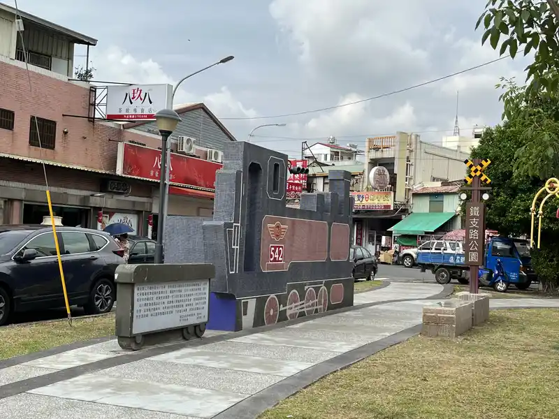 2022 08 05 02 鐵支路公園