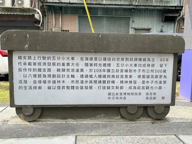 2022 08 05 04 鐵支路公園