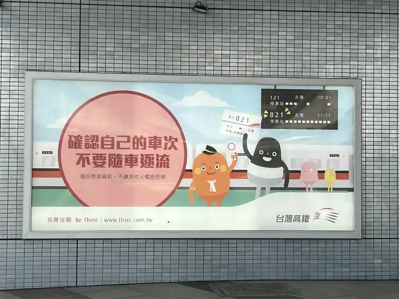 2022 08 05 05 嘉義高鐵