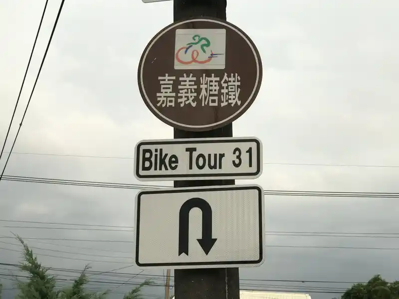 2022 08 05 07 義竹車站