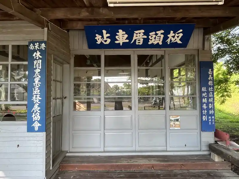 2022 08 05 11 板頭厝車站