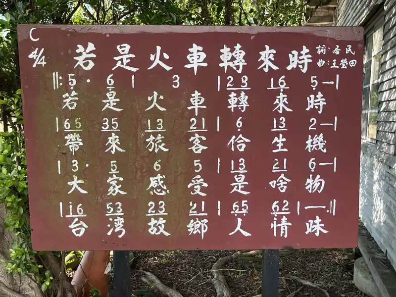 2022 08 05 14 板頭厝車站