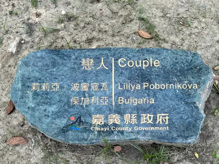 2022 08 21 13 朴子車站