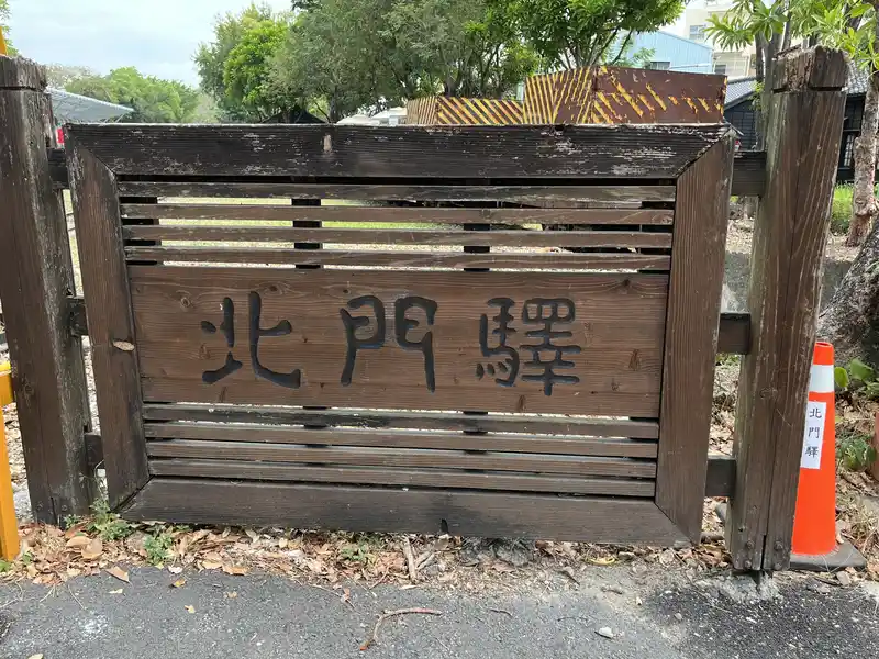 2022 10 15 02 北門