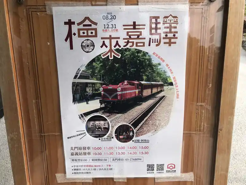 2022 10 15 06 阿里山鐵路 車庫園區