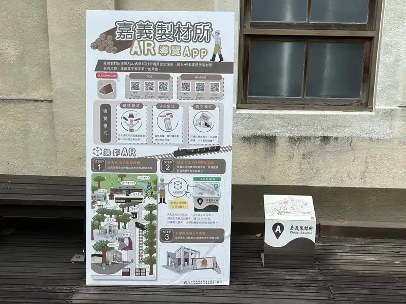 2022 10 15 11 嘉義製材所