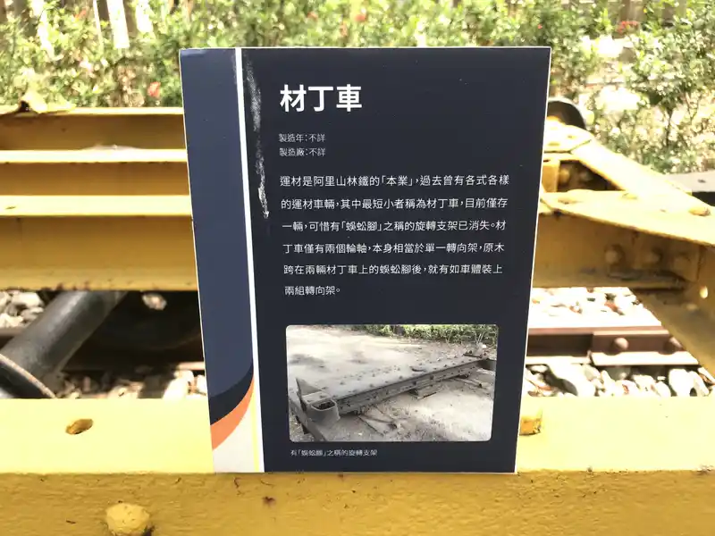 2022 10 15 23 嘉義製材所