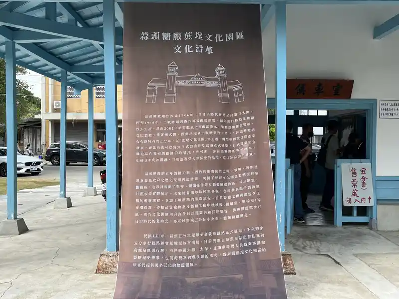 2022 10 15 25 蒜頭糖廠