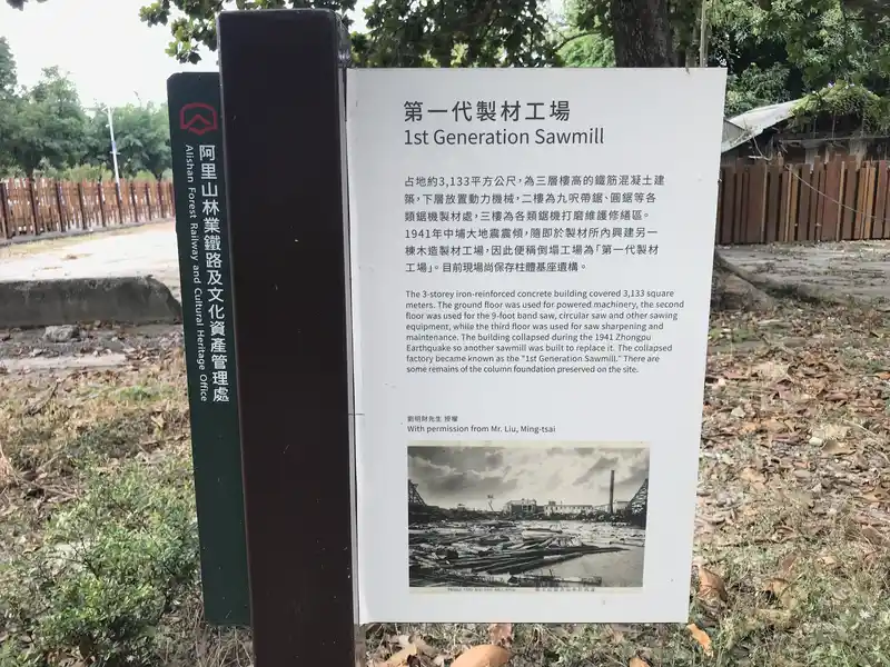 2022 10 15 51 嘉義製材所