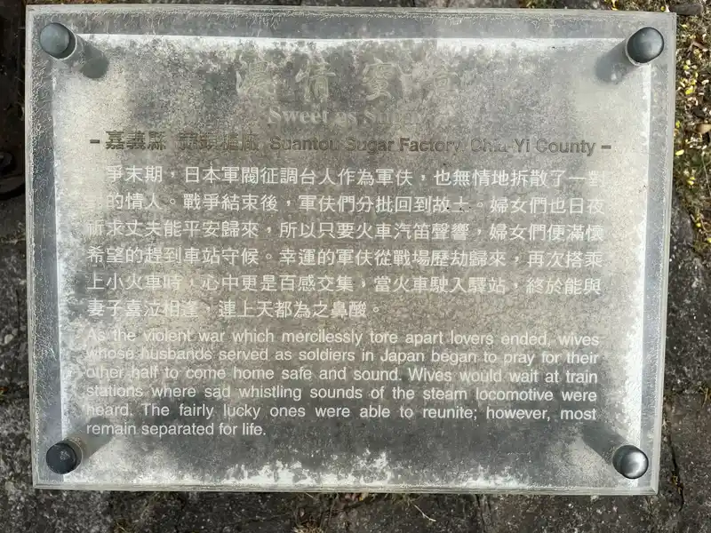 2022 10 15 51 蒜頭糖廠