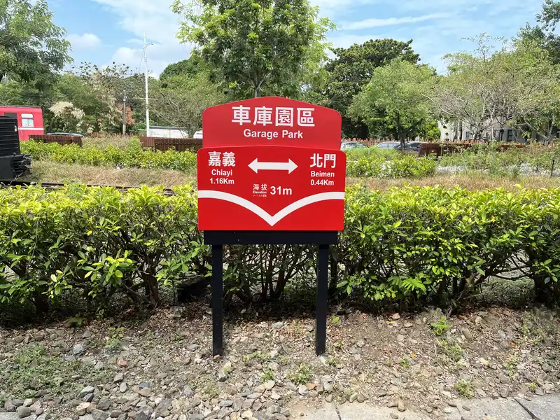 2022 10 15 53 阿里山鐵路 車庫園區