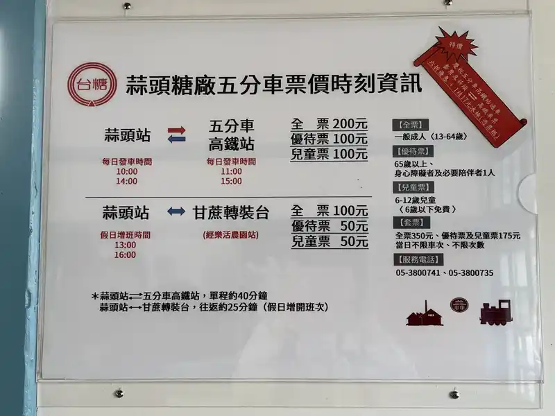 2022 10 15 71 蒜頭糖廠