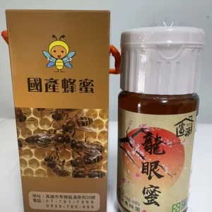 富源龍眼蜜 700公克