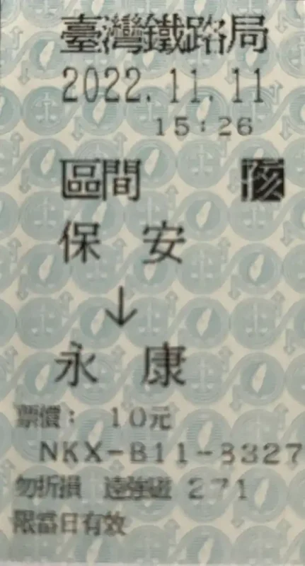 2022 11 11 01 保安車站