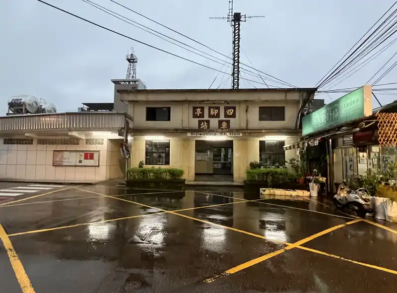 2022 12 15 01 四腳亭