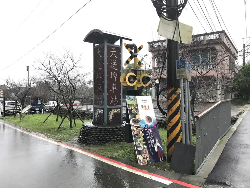 2022 12 15 02 天送埤