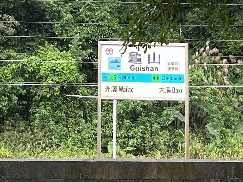 2022 12 15 05 龜山