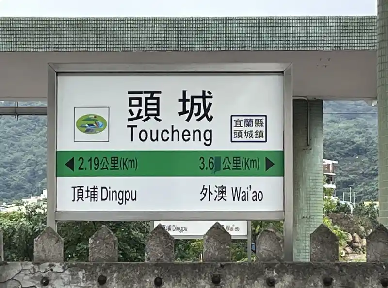 2022 12 15 06 頭城