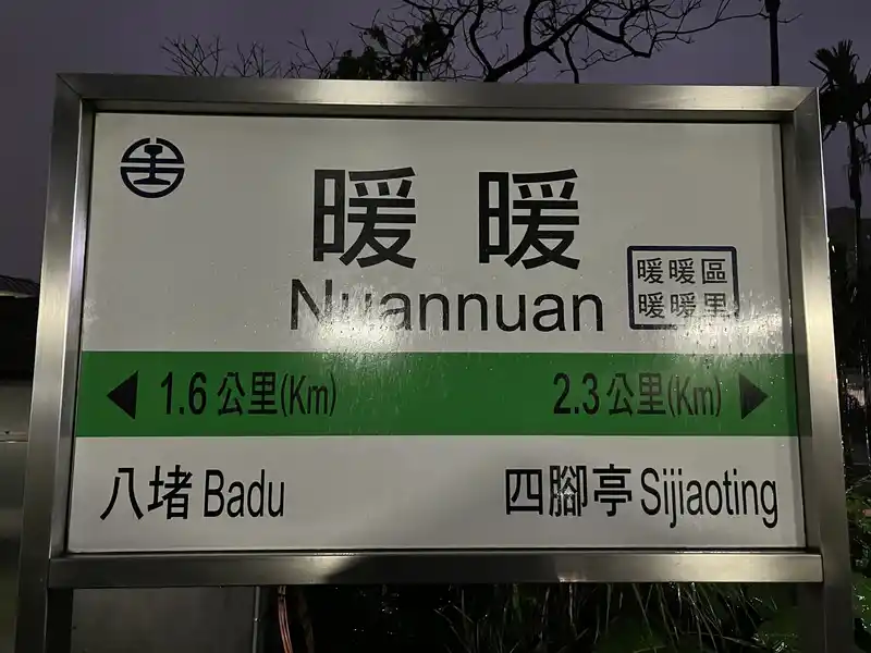 2022 12 15 07 暖暖