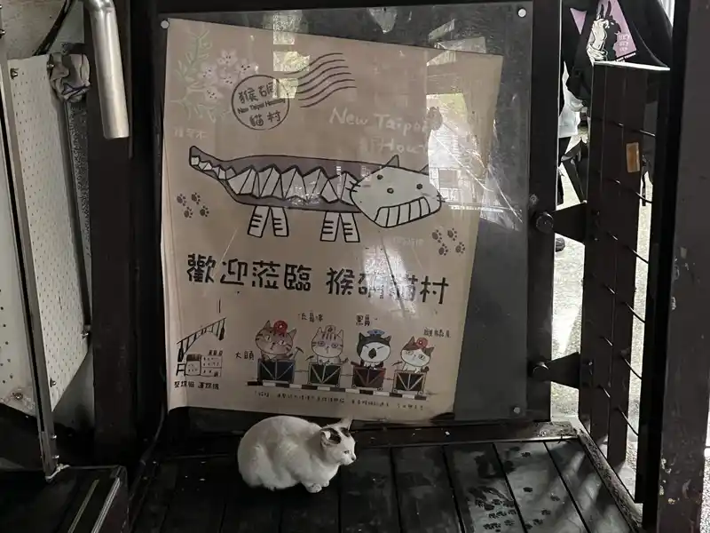 2022 12 15 08 猴硐
