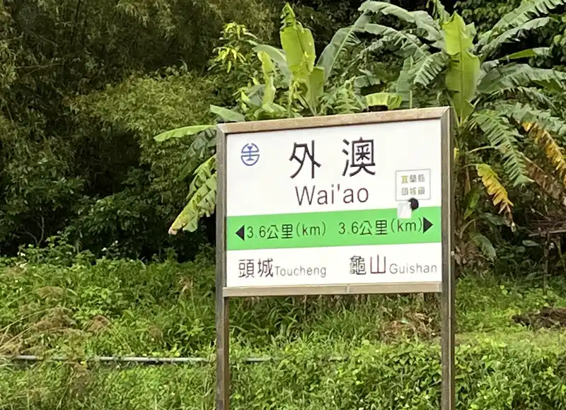 2022 12 15 11 外澳