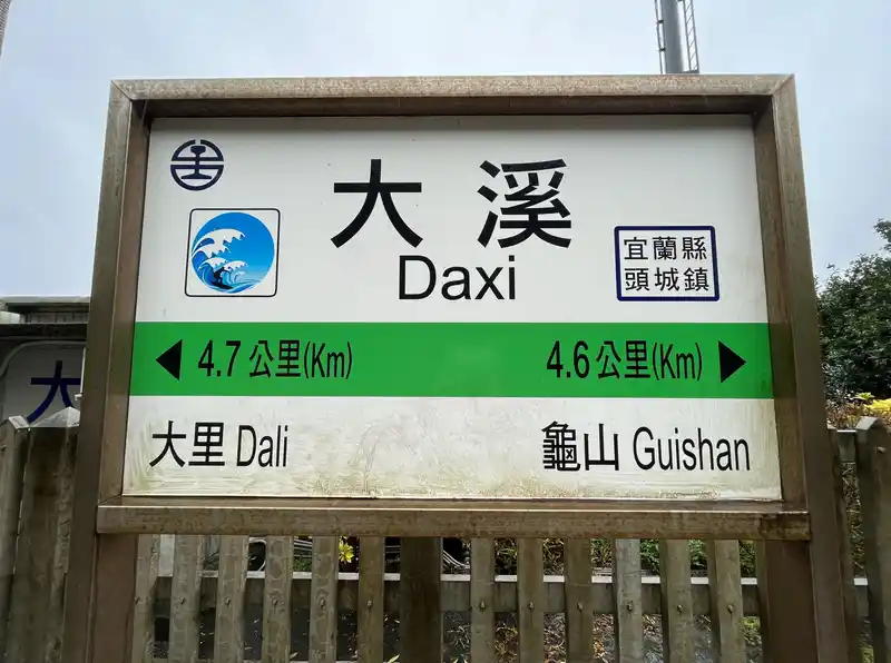 2022 12 15 11 大溪