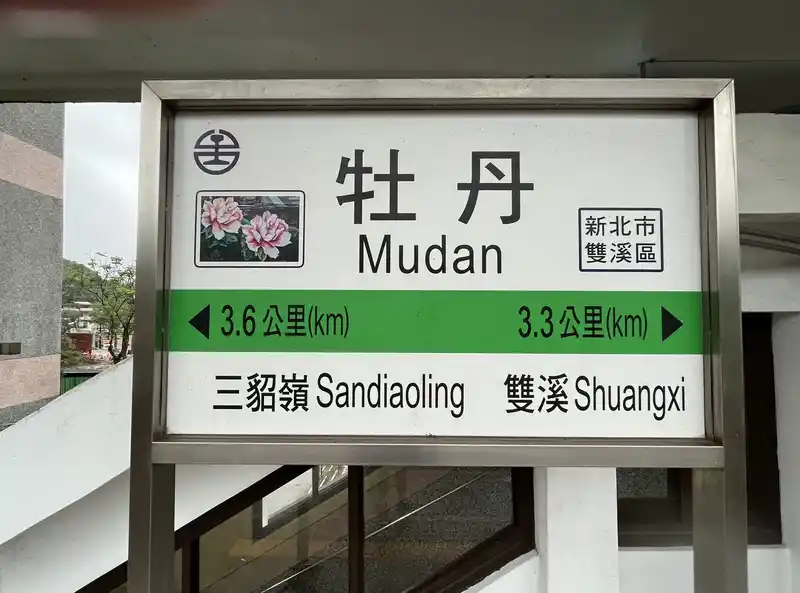 2022 12 15 11 牡丹