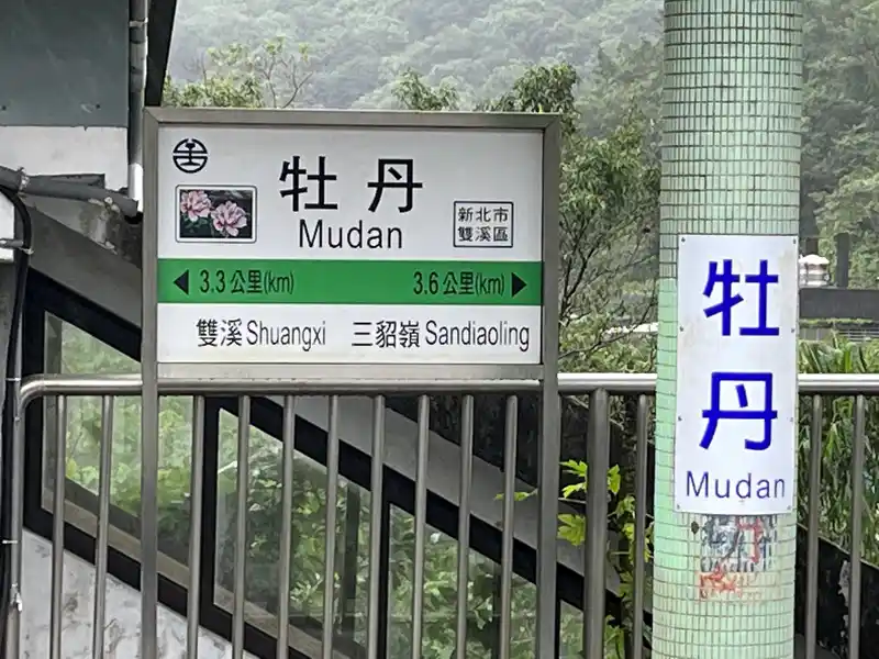 2022 12 15 12 牡丹