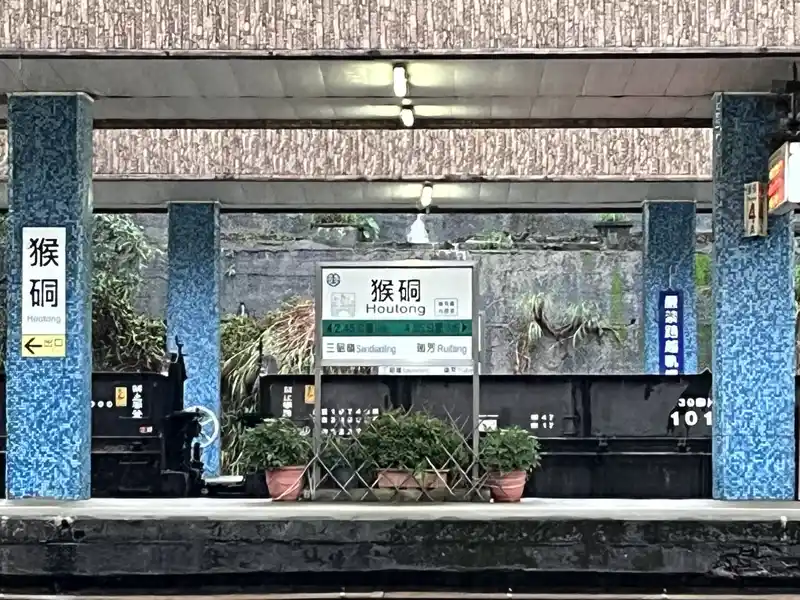 2022 12 15 12 猴硐