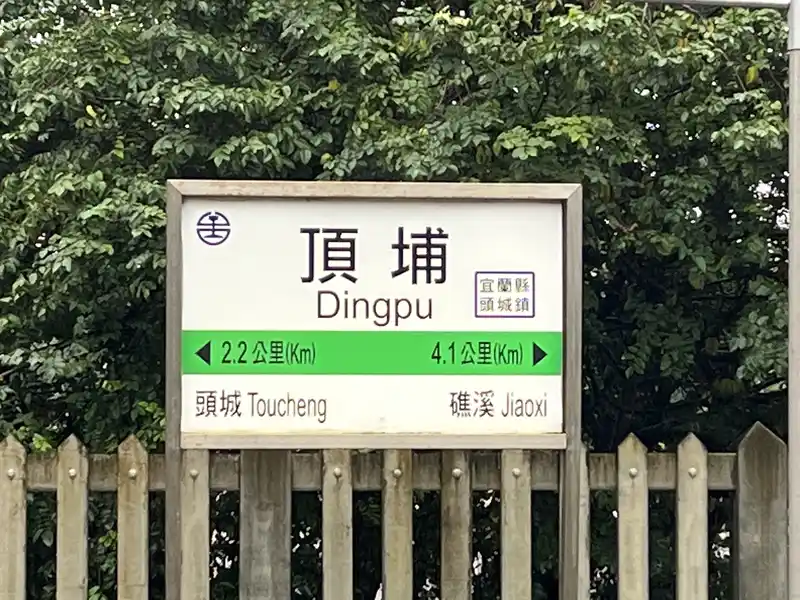 2022 12 15 13 頂埔