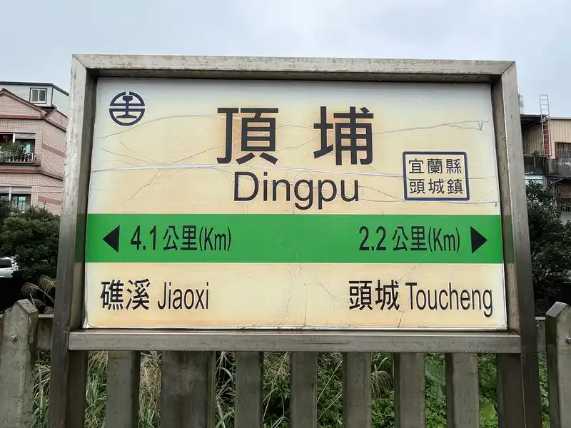 2022 12 15 14 頂埔