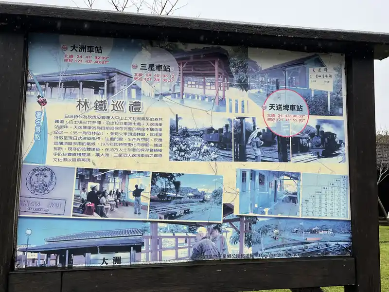 2022 12 15 23 天送埤