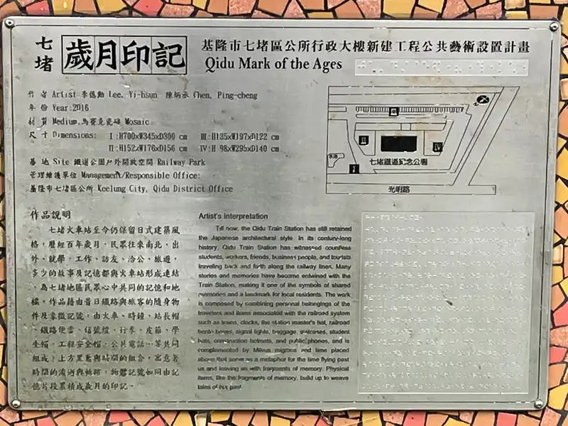 2022 12 16 06 七堵鐵道公園