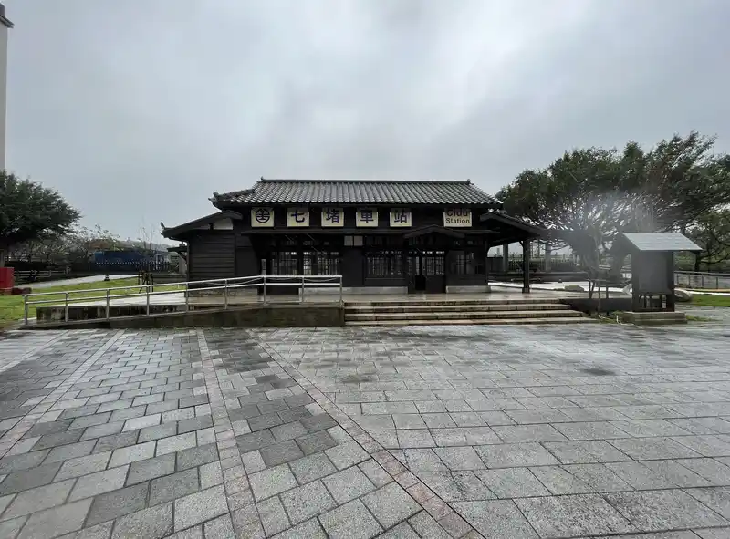 2022 12 16 10 七堵鐵道公園