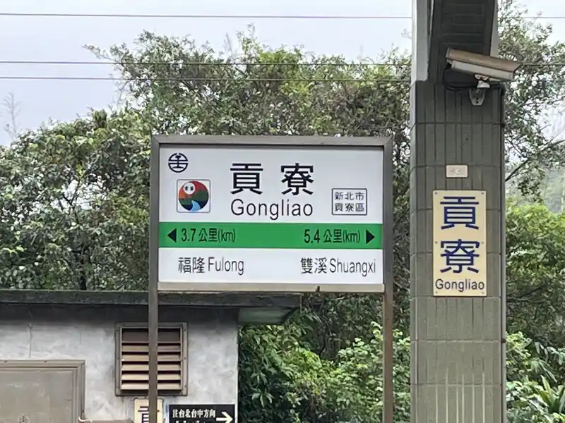 2022 12 16 10 貢寮