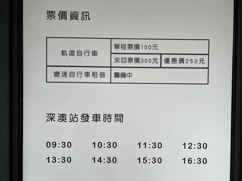 2022 12 16 14 深澳站